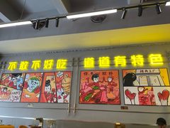 -允辛家·自助泥炉烤肉(九亭店)