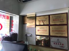 -安海五叔公土笋冻(西街店)