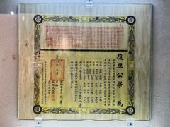 -复旦大学-校史馆