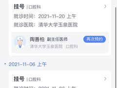 -清华大学玉泉医院