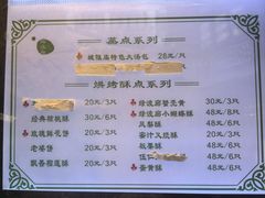 -绿波廊(豫园店)