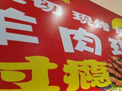 -古彭7只羊·徐州烧烤(旗舰店)