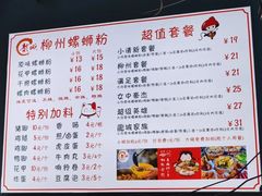 -龍城柳州螺蛳粉(群星路店)