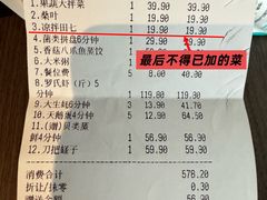 -渔夫蒸鲜(世奥湾店)