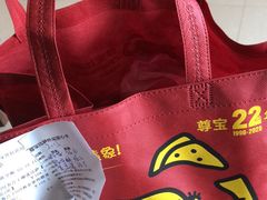 -尊宝比萨(龙山店)