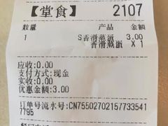 -真功夫(香缤广场店)