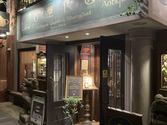 门面-古董花园(思南路42弄小区店)