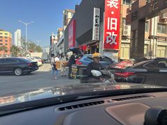 -和生记牛肉火勺店(汇兴家园店)