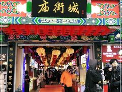 门面-庙街旅游·美食广场(五一广场店)