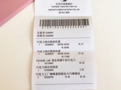 -酷巧·巧克力糖果店