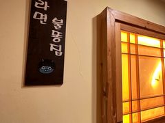 -恩你小木屋·韩式料理(假日广场店)