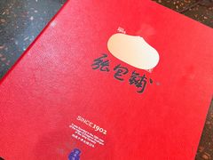 -张包铺(关东古巷店)