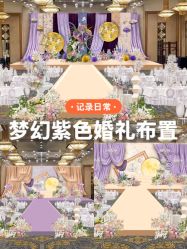 -北京燕尔婚礼策划