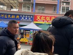 -笑红饭庄