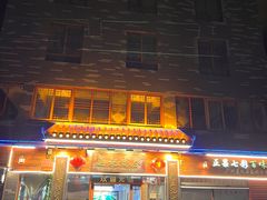 -蓝记云吞(正果店)