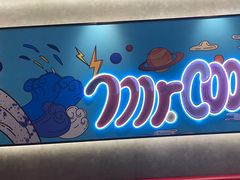 -鱼酷活鱼烤鱼(南京水游城店)