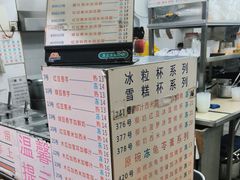 -百花传统甜品店(原址店)