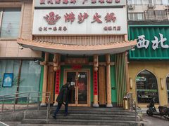 -沸炉重庆老火锅(军事博物馆店)