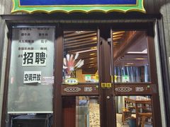 -建基泡馍·西安老字号·清真(永宁店)