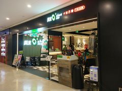 门面-周沫西餐(漫广场店)