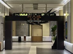 -英皇电影城(平安金融中心IMAX激光店)