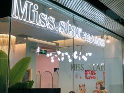 -MISS STAR·半永久纹眉·发际线·美瞳线