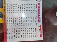 -昇记肠粉王(福华路店)