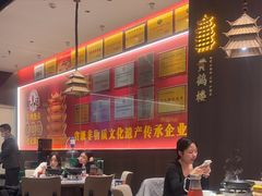 -肖记公安牛肉鱼杂馆·省级非物质文化遗产(江汉路直营店)