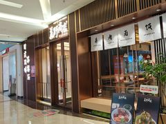 -福田卓悦INTOWN购物中心
