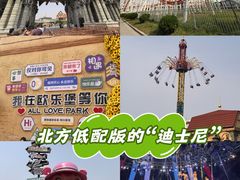 -泉城欧乐堡梦幻世界