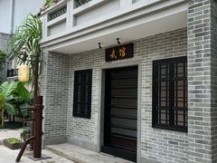 -顺德渔村·岭南一号