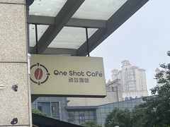 -顽效咖啡-One Shot Cafe