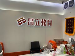 -昂立青少儿成长中心(普陀中环百联校区)