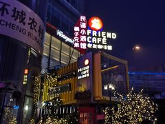 -老友咖啡馆(吉林财富购物广场店)