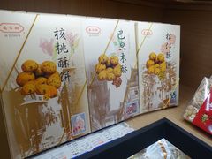 -乔家栅(襄阳南路店)