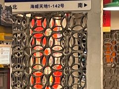 -方铲铲·成都板凳面(滨江银泰店)