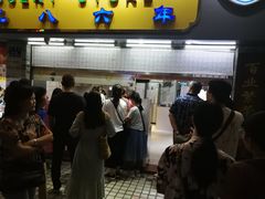 门面-百花传统甜品店(原址店)