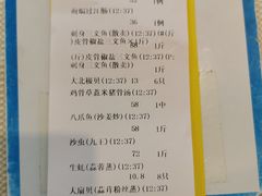 账单-新享乐海鲜(翠华路店)