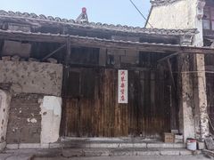 -东山风景区(洞庭东山)