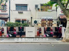 -安福路
