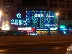 -凯乐会量贩KTV(国防大厦总店)