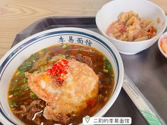 -李易面馆(树木岭店)