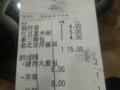 -庆丰包子铺(宣武门店)
