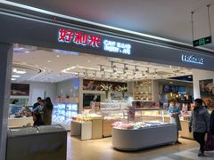 -好利来(龙首印象城店)