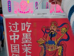 -墨茉点心局(国金街店)