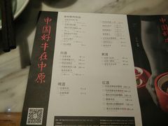 账单-掌柜的店·河南菜(新天地店)