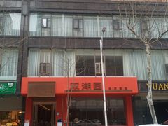 -双湖园·地标武汉菜(黄鹤楼解放路店)