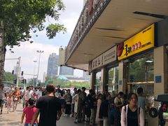 -石饮红星包子(中山路店)