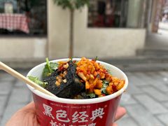 -黑色经典臭豆腐·湖南特产(坡子街店)
