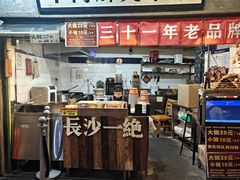 -长沙文和友(海信广场店)